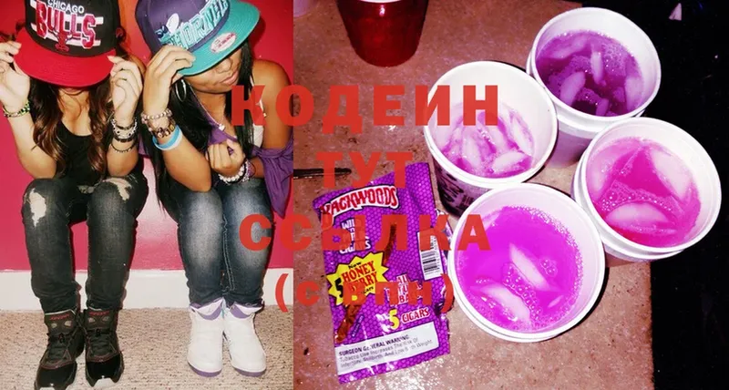 Кодеин Purple Drank  наркотики  Искитим 