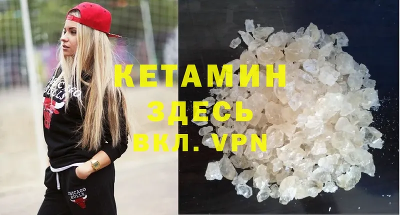 Кетамин ketamine  Искитим 