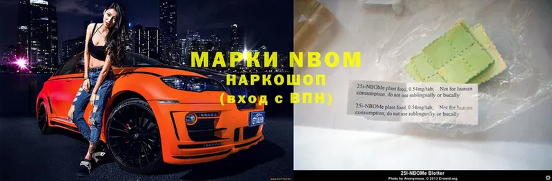 Марки N-bome 1,8мг  MEGA ТОР  Искитим 